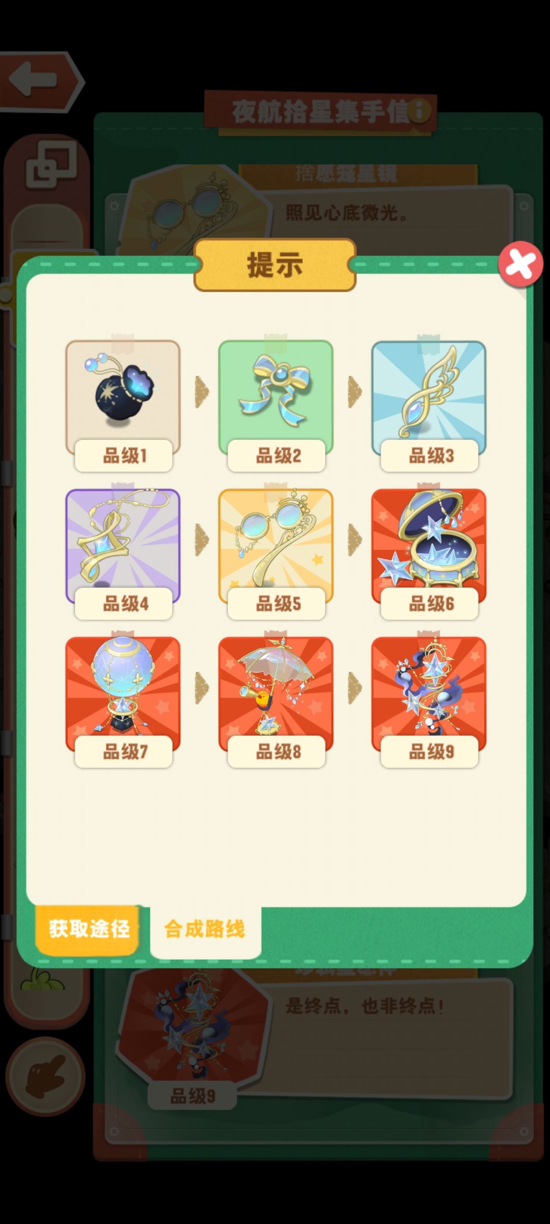 九级手信!!! 2