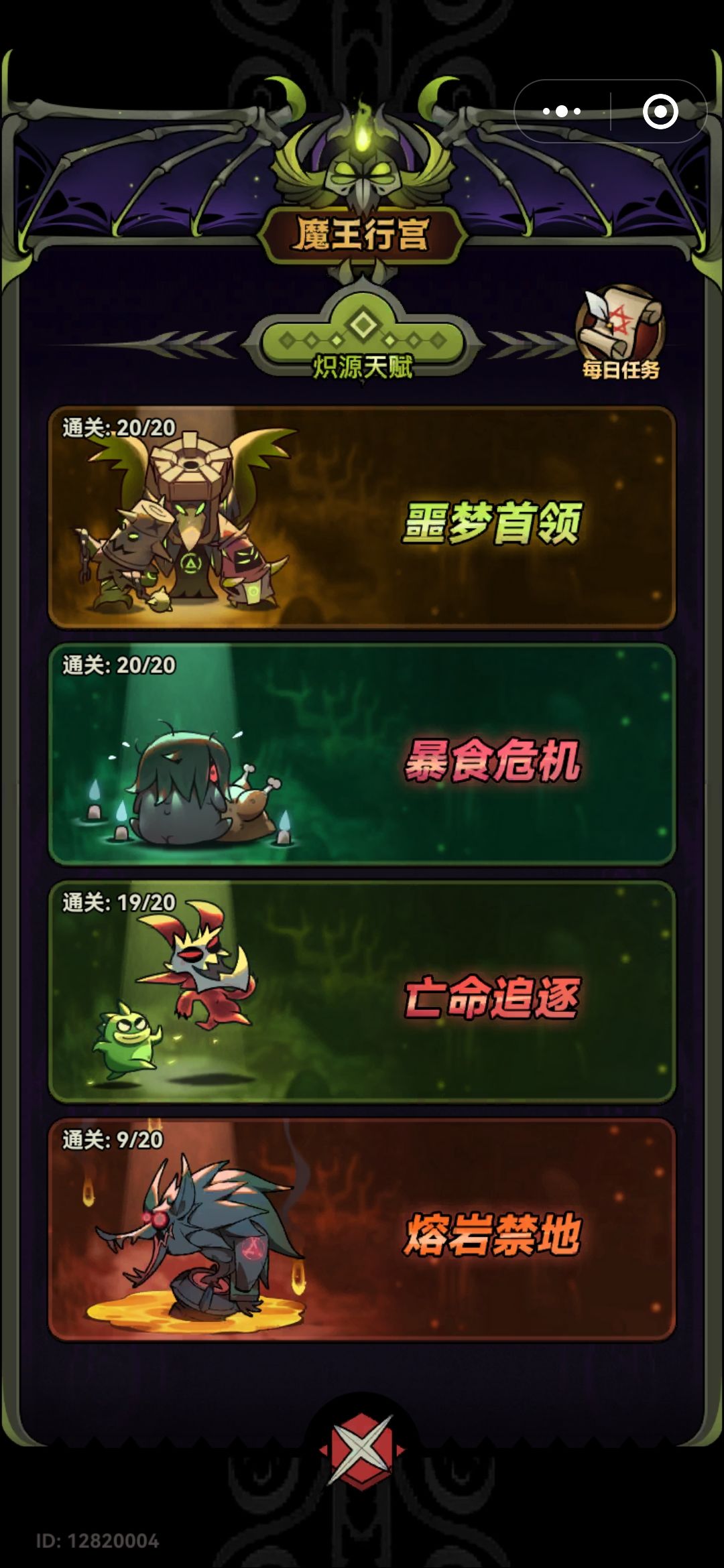 我的物仪式是不是有啥问题 1