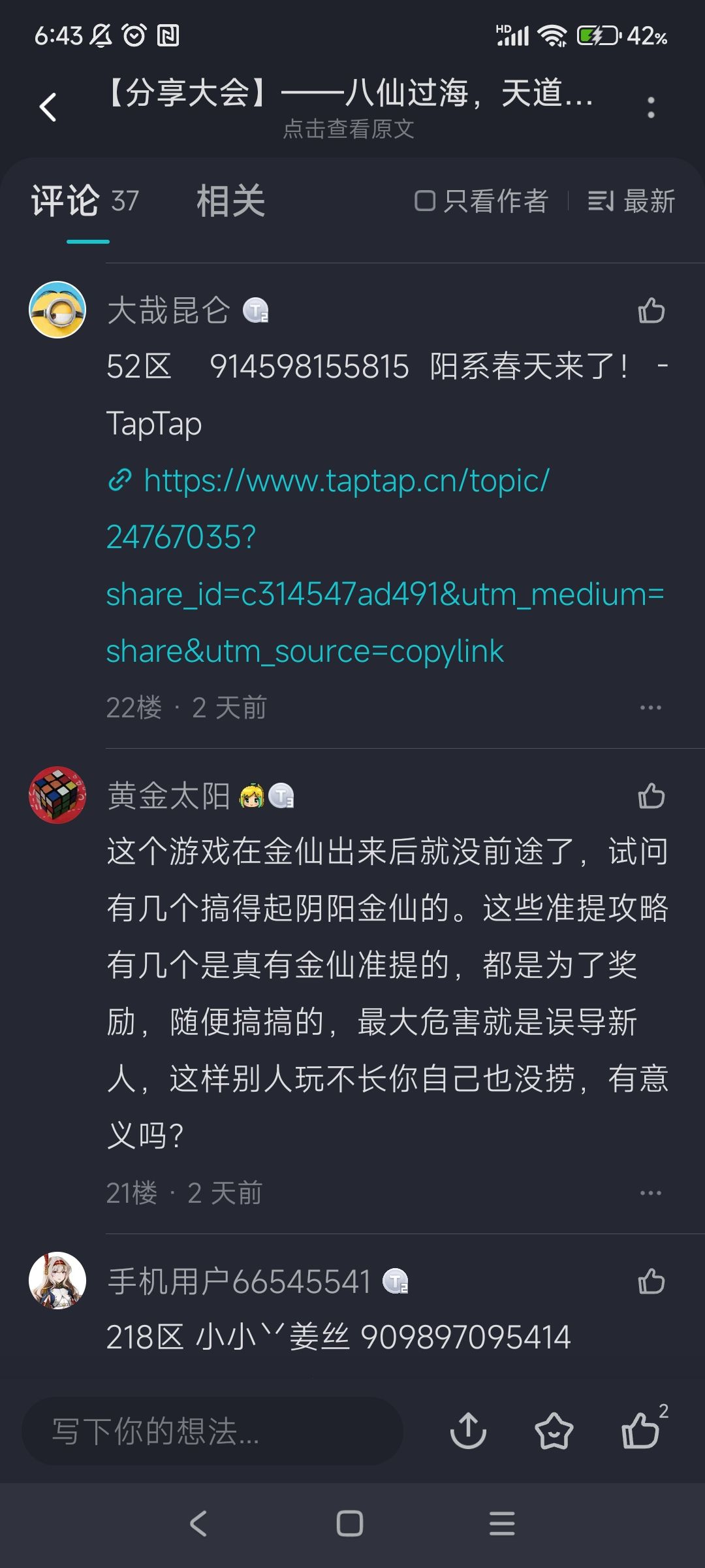 TapTap
