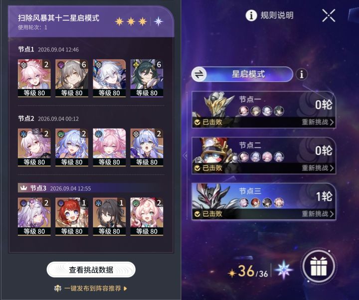 绯英玩家抽不抽珍真珠?截图