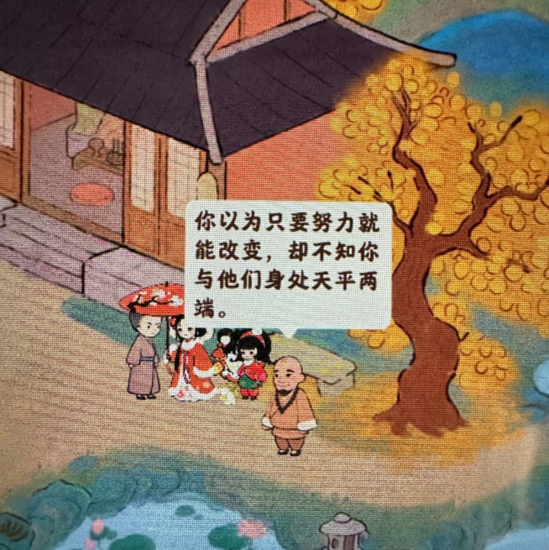 桃源老和尚语录 2