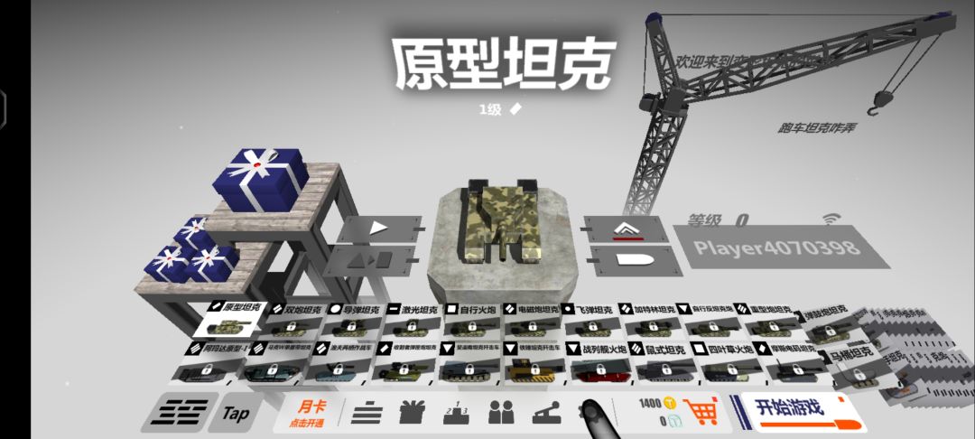 你们为什么不早点说 1