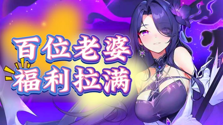 全服送新角色!清凉老婆来袭!登录送3650抽!还有泳装任你挑!截图