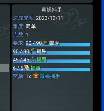 新手攻略 1