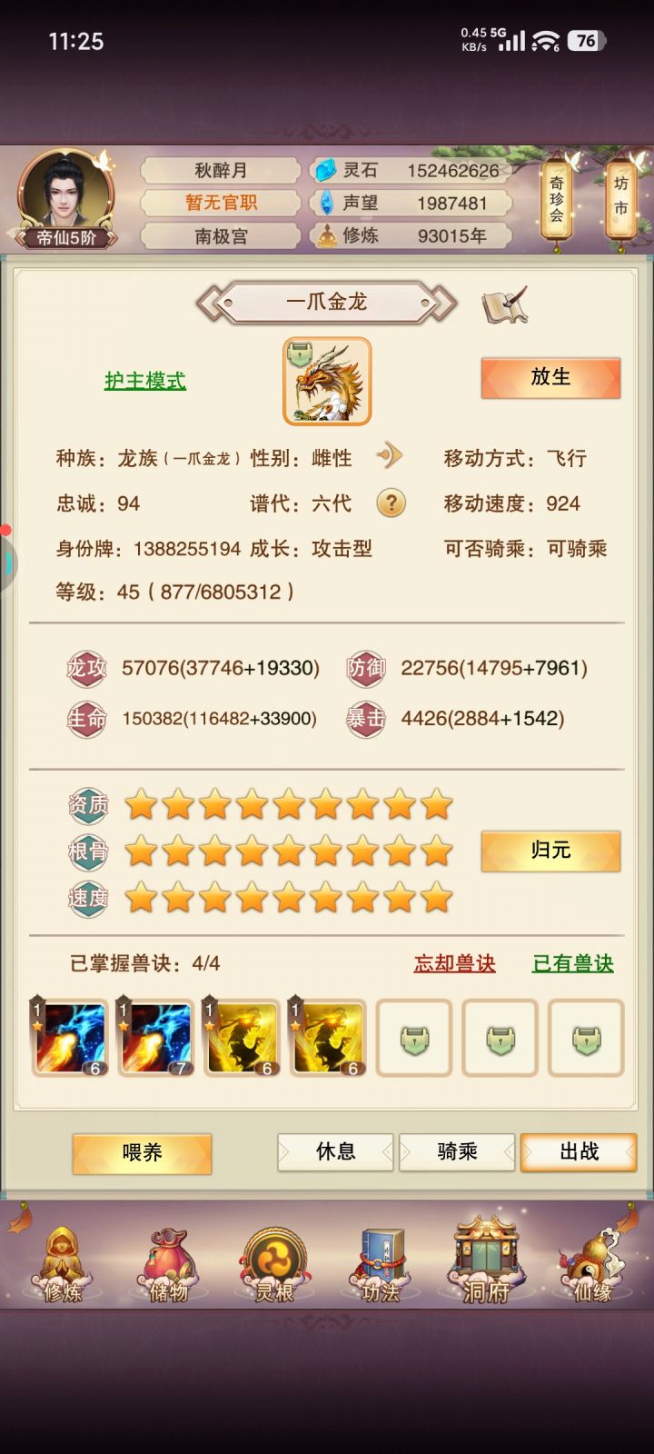 玩了三个号,现在小号的九星龙也出了,木有追求了截图