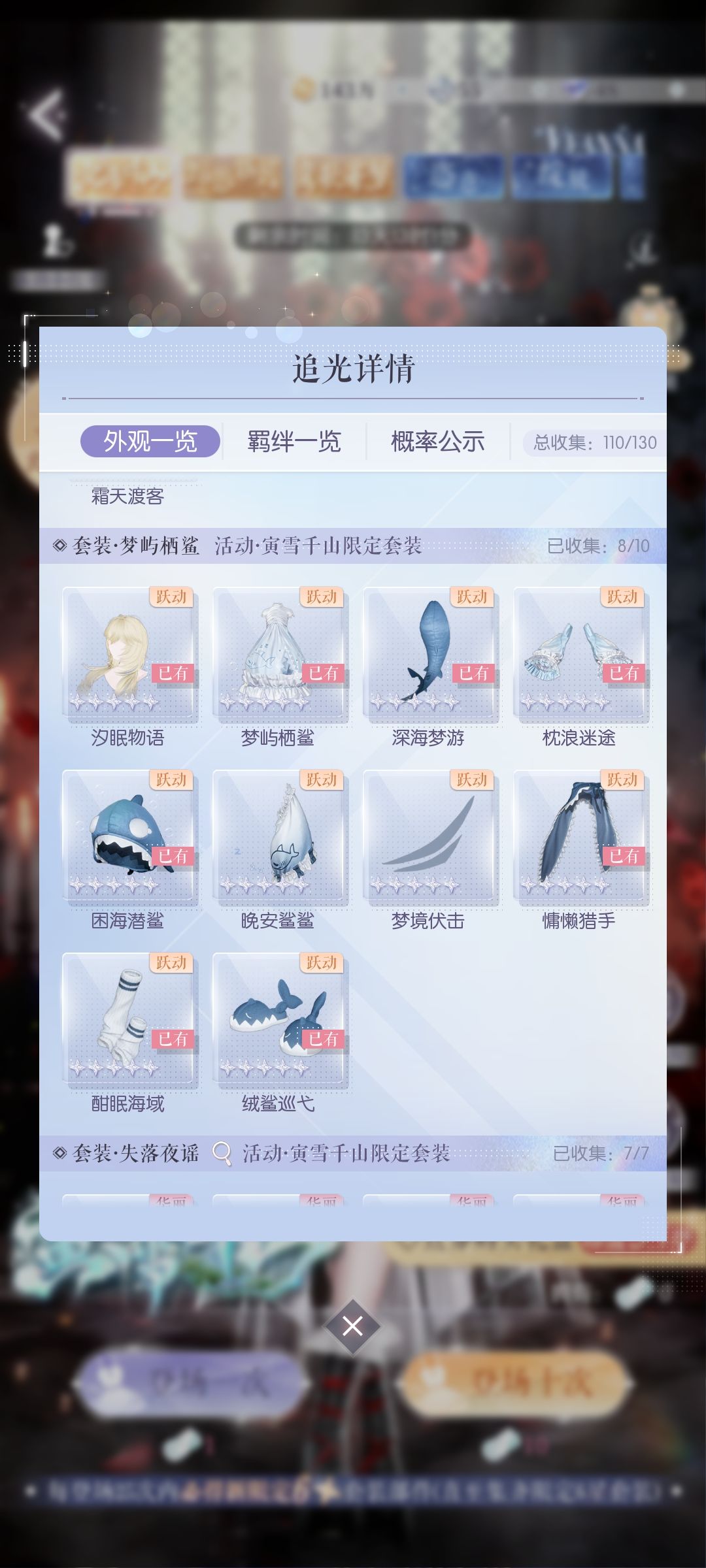 最欧的一次 2