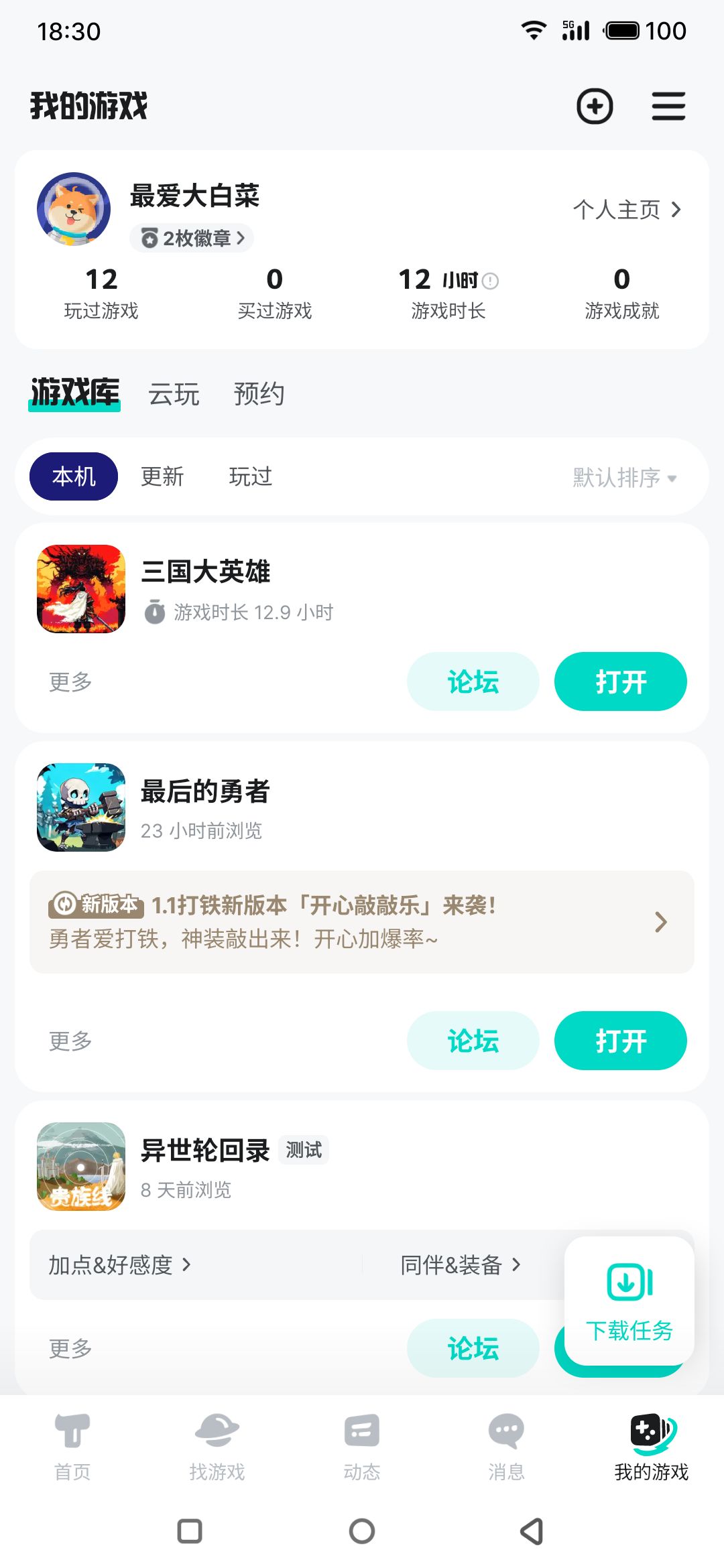 策划快来 想要马超! 3