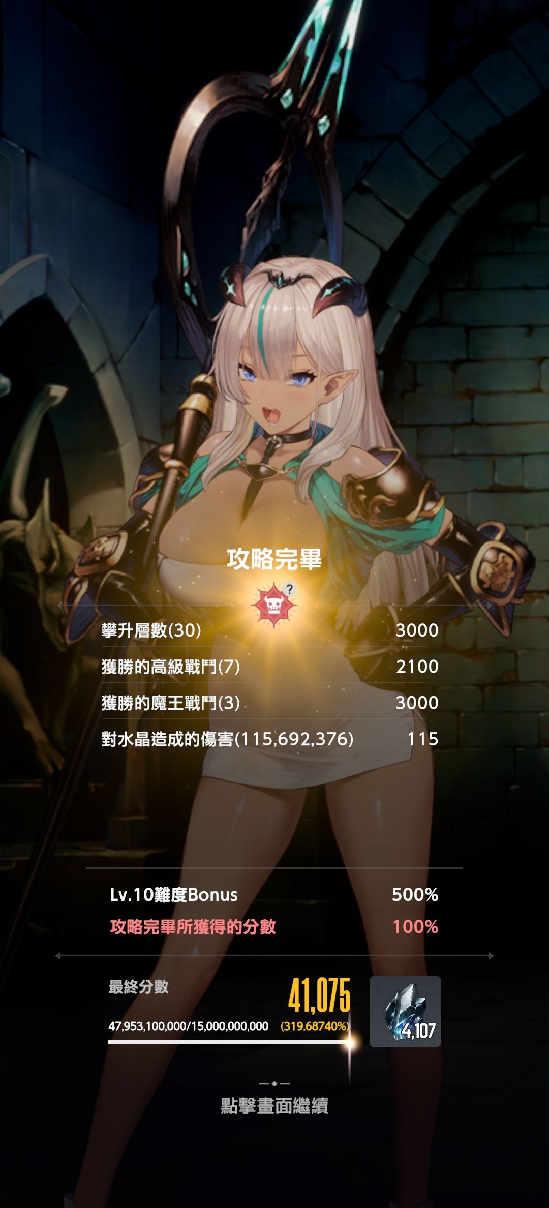 11.10第一次通关lv10肉鸽塔 2