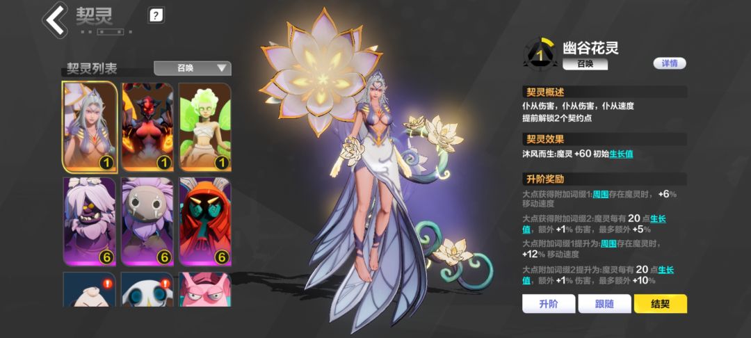 有没有魔灵2大佬 1