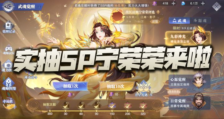 斗罗大陆魂师对决：凌晨5点实抽SP宁荣荣！周年庆果然运气有点妖！截图