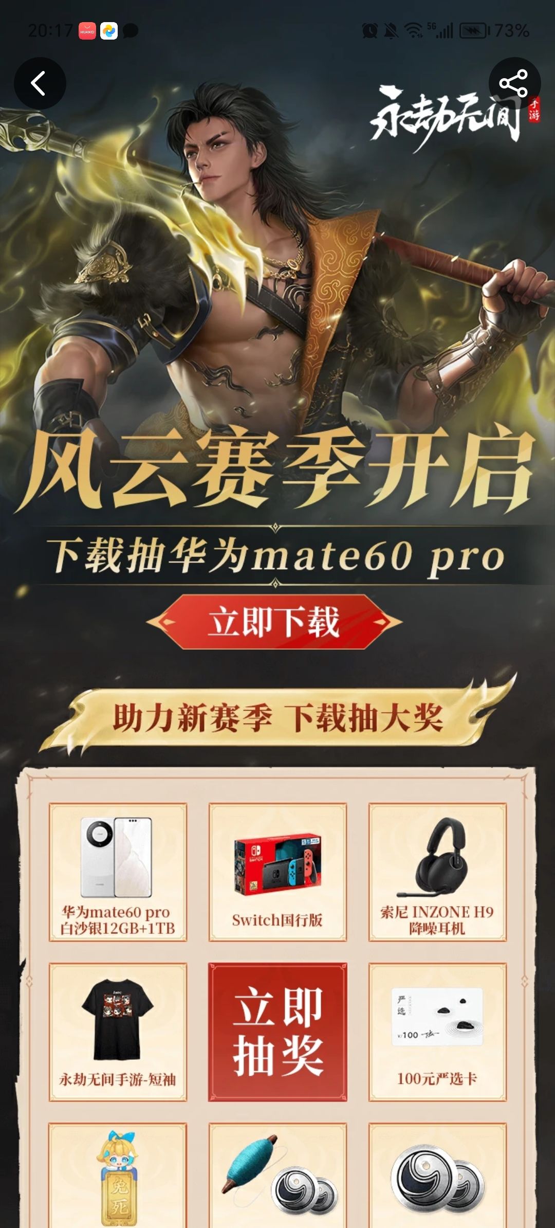 上次活动的100元严选卡什么时候发奖? 1