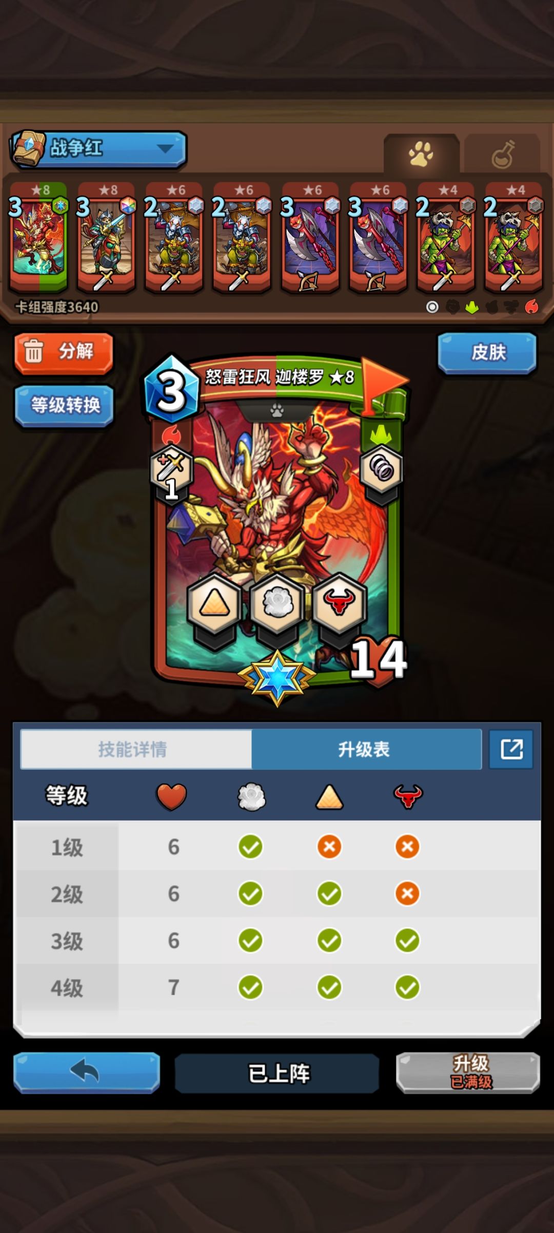 找战队,有没有可以加的 1