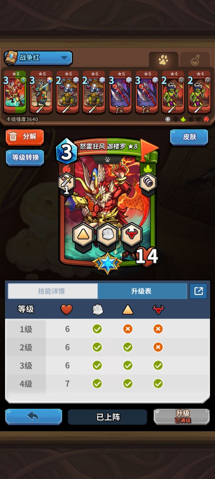 找战队,有没有可以加的截图