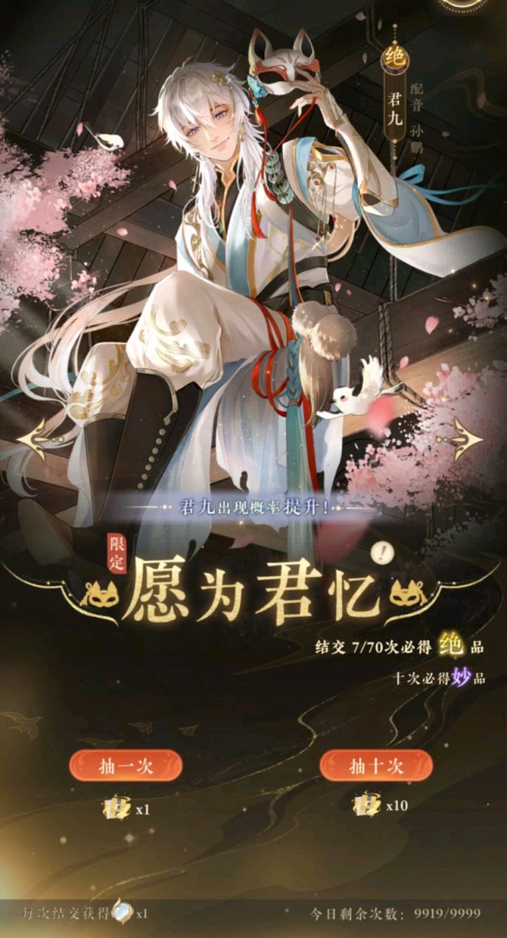 君九强度怎么样？值得多抽吗？截图