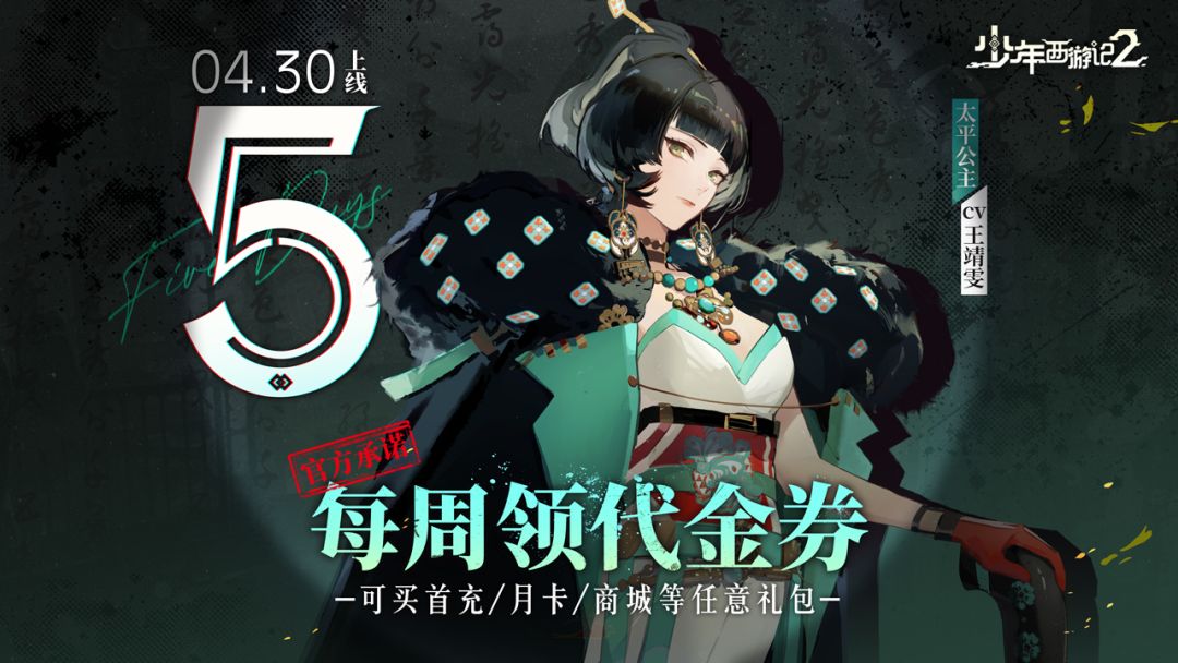 【已开奖】西行启程倒计时五天—-准备踏上这伟大的旅途吧！截图