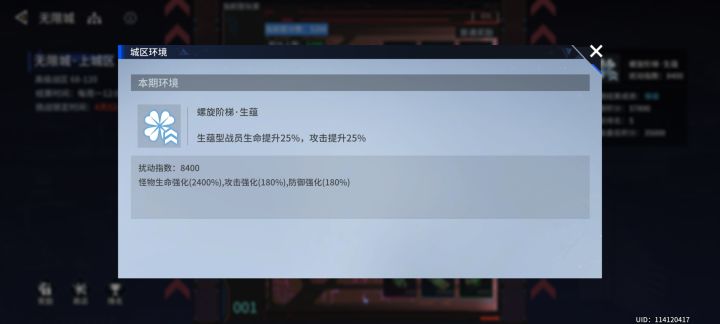 这是8400%?截图