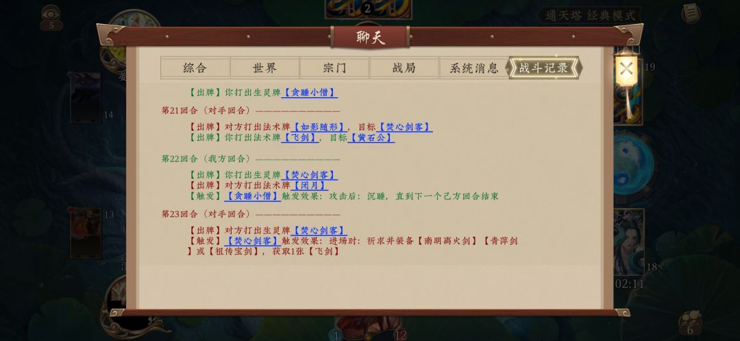 闭月、如影随形讨论 1