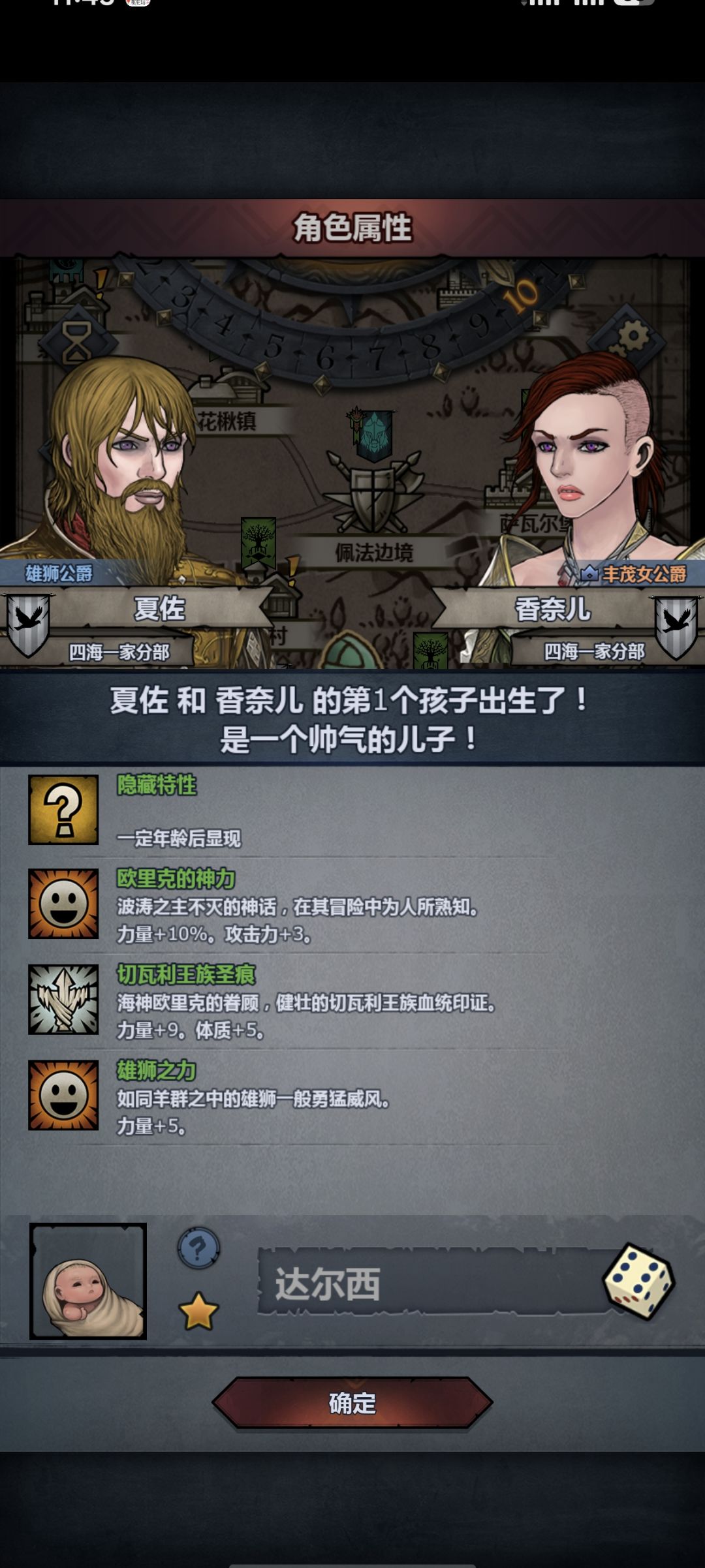 一个星期才出一个反配苗子 1