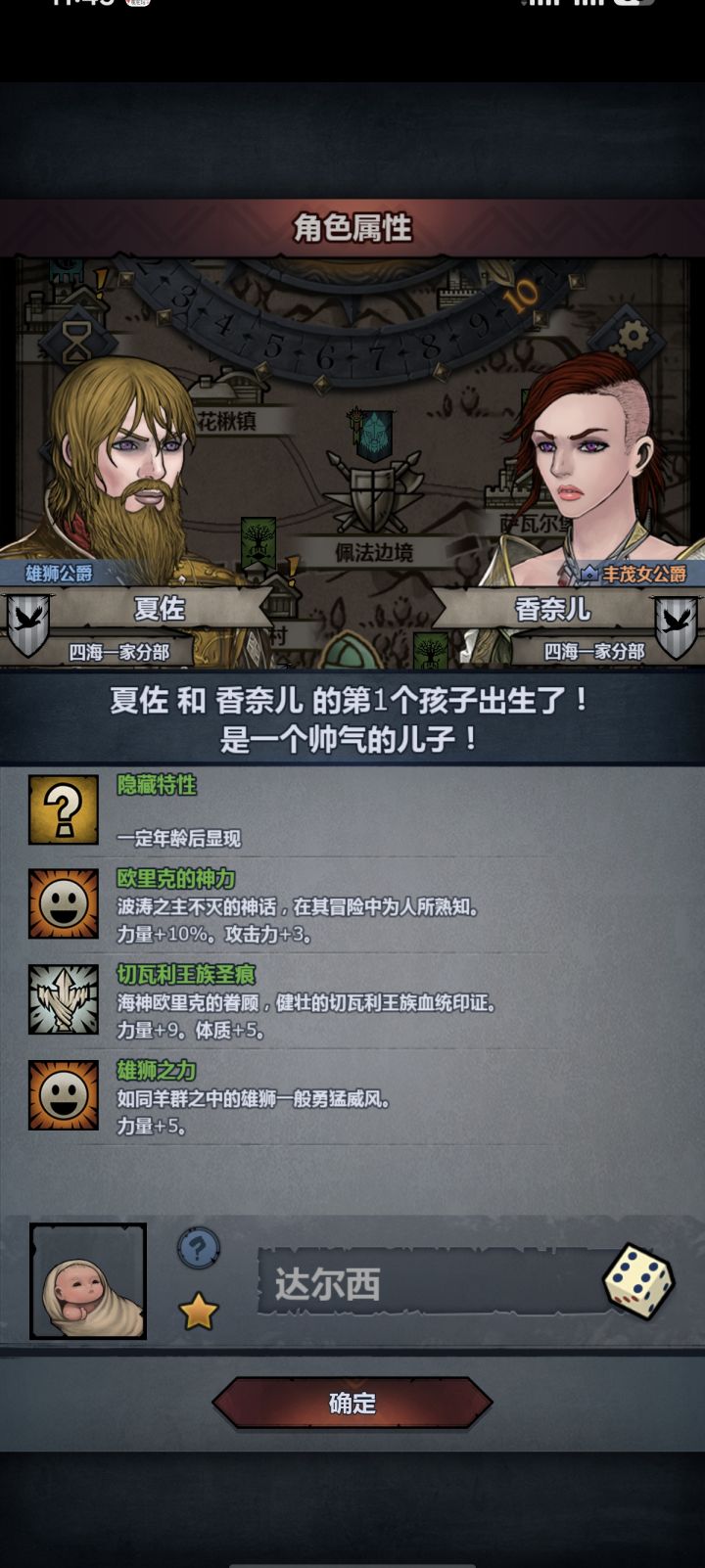一个星期才出一个反配苗子截图