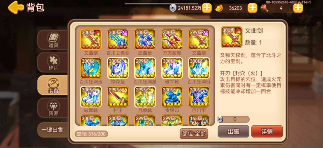 3年打野纪念 8