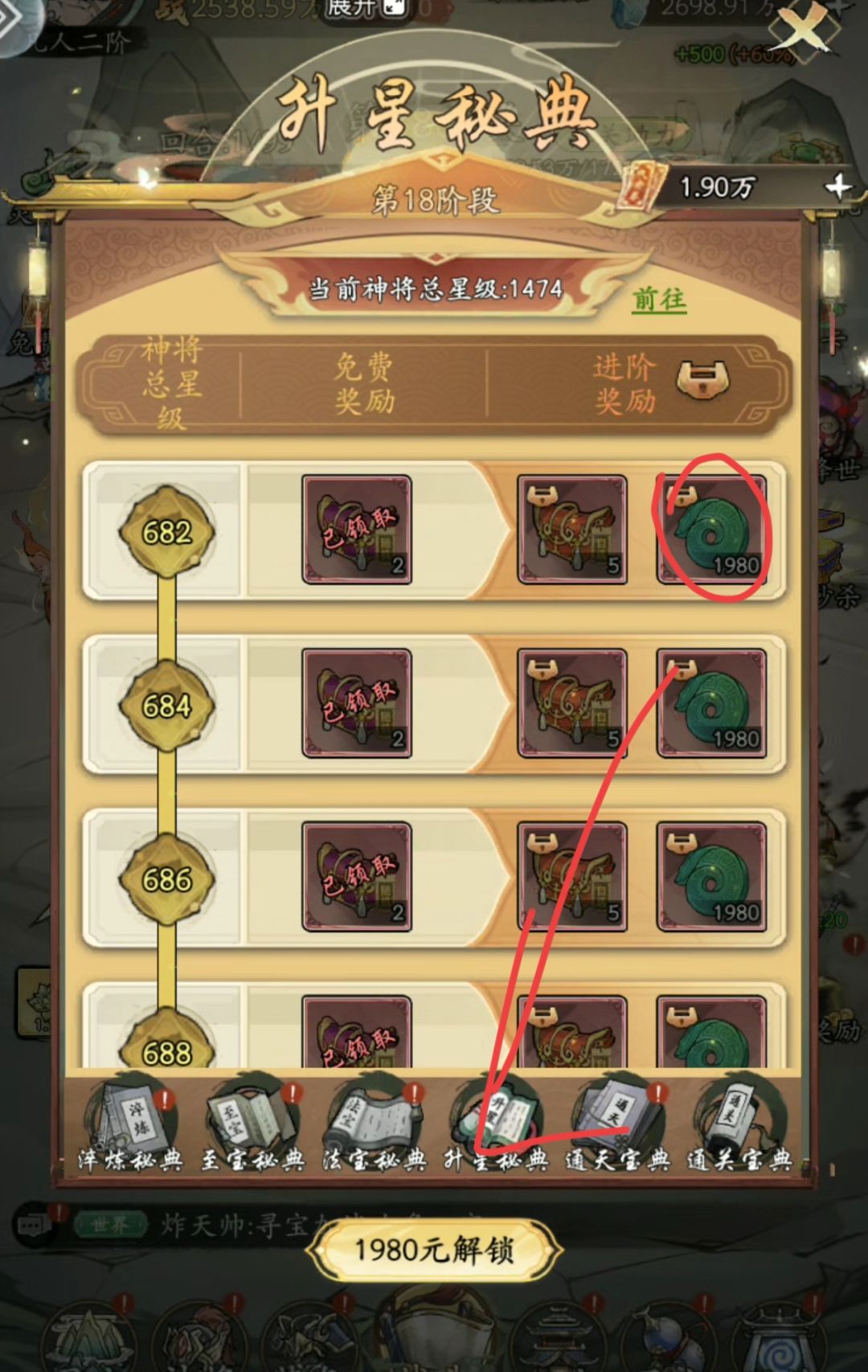 新手攻略之秘典勾玉获取 3