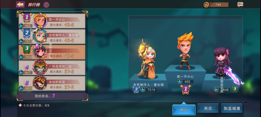 耗时6小时速通珈蓝40-5 6