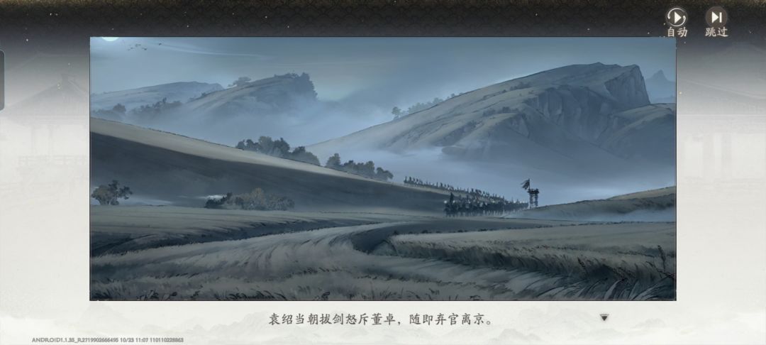 杀宦官董卓进京 1