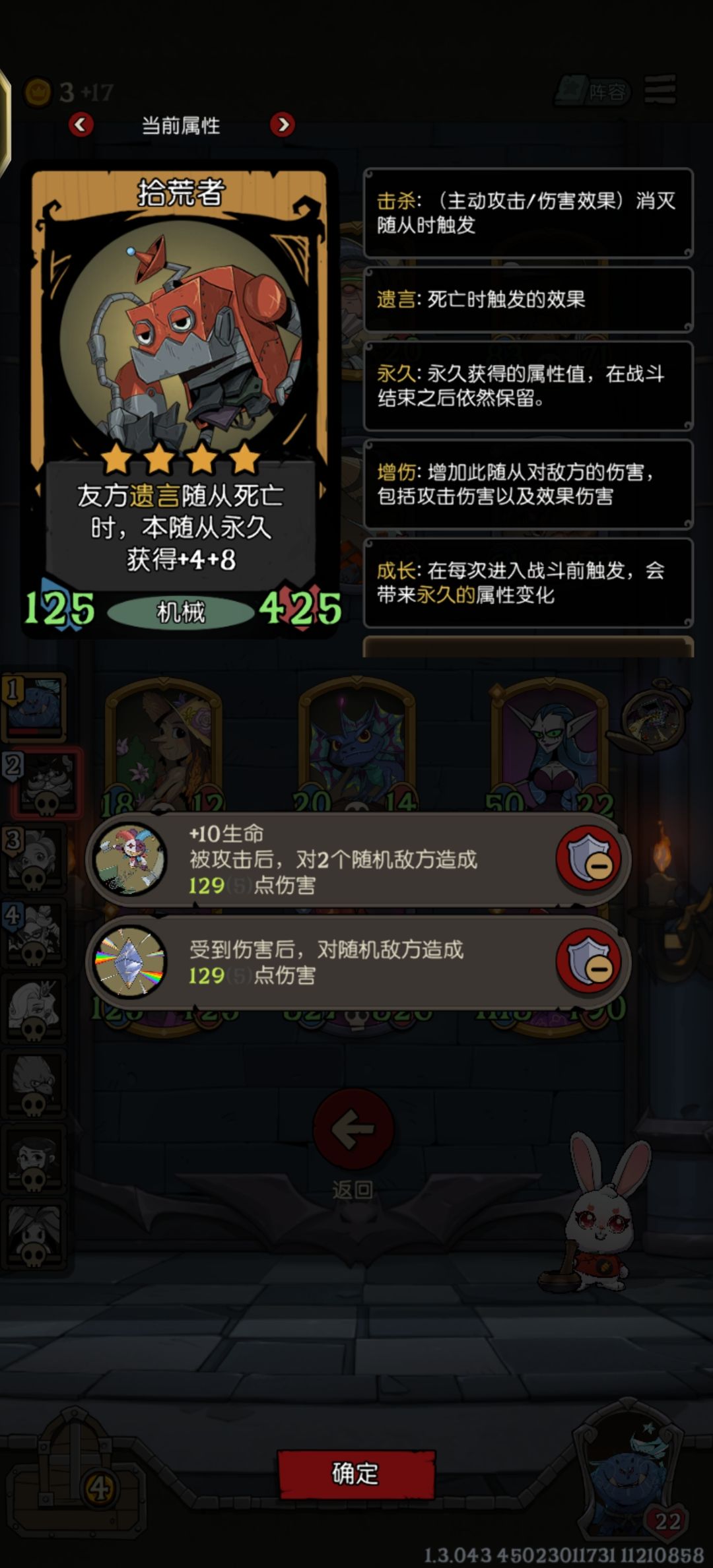 增伤真好玩 3