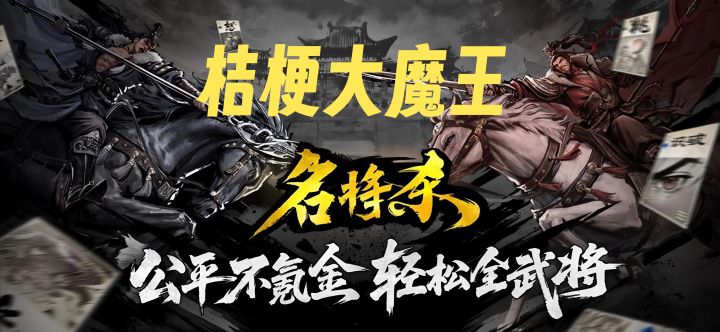 蜀汉忠义水友赛招募啦。截图