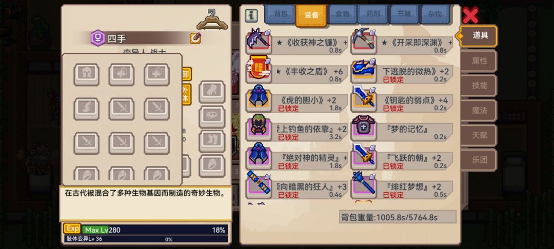 第一次变异人合手 1