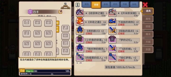 第一次变异人合手截图