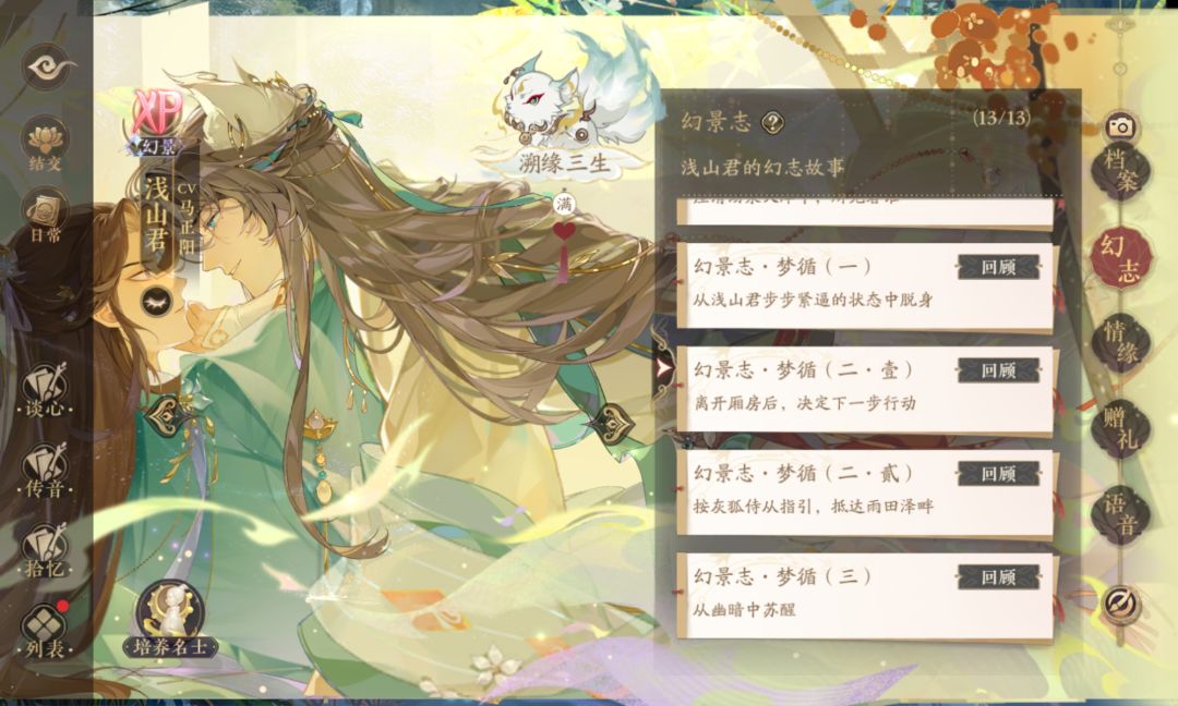玩球,要是能自主屏蔽跳过键就好了 1