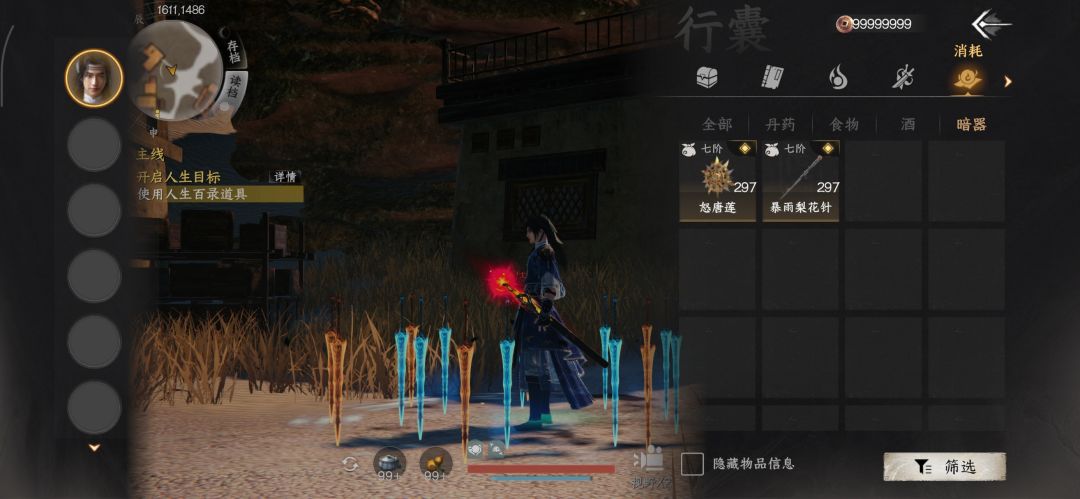无名之辈满生活物品初始存档 11