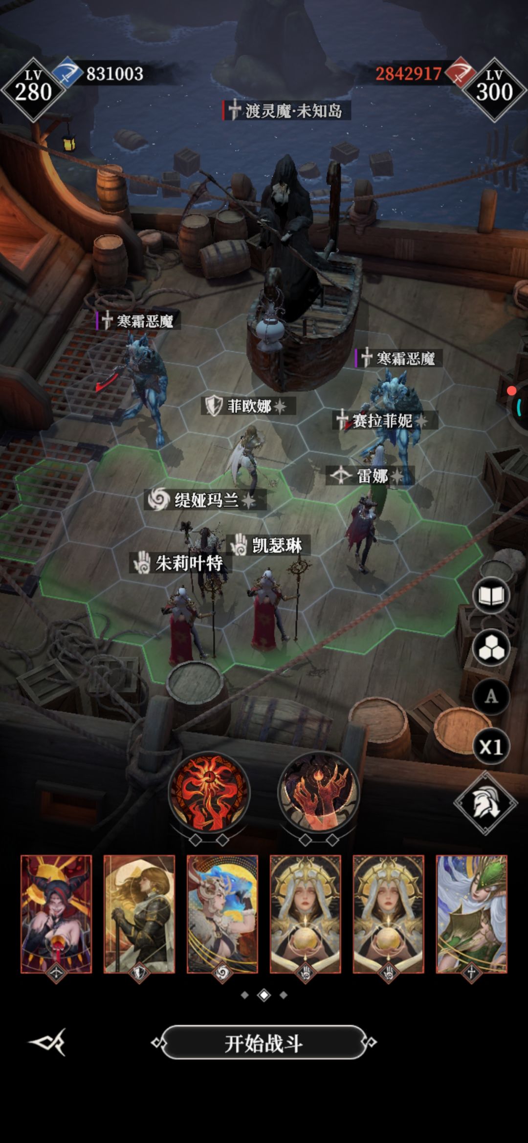 永雾之渊海盗头目打法 1