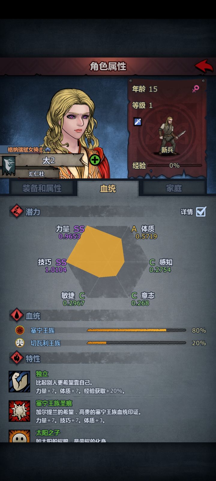 今日混血截图