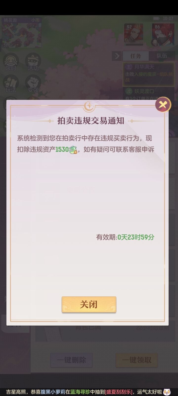 随意扣绑玉问题,请官方给个答复截图