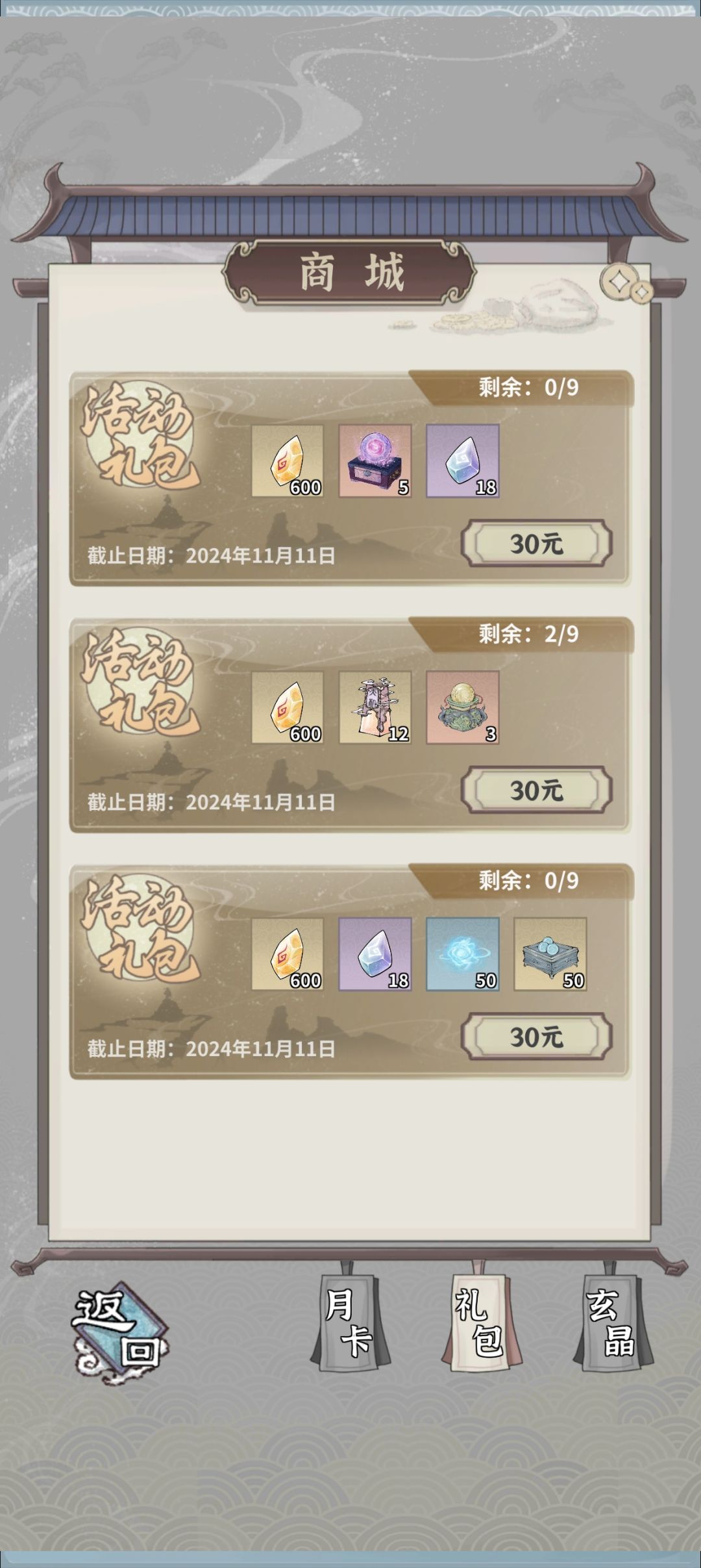 目前入坑一周,主线卡酉鸡 1