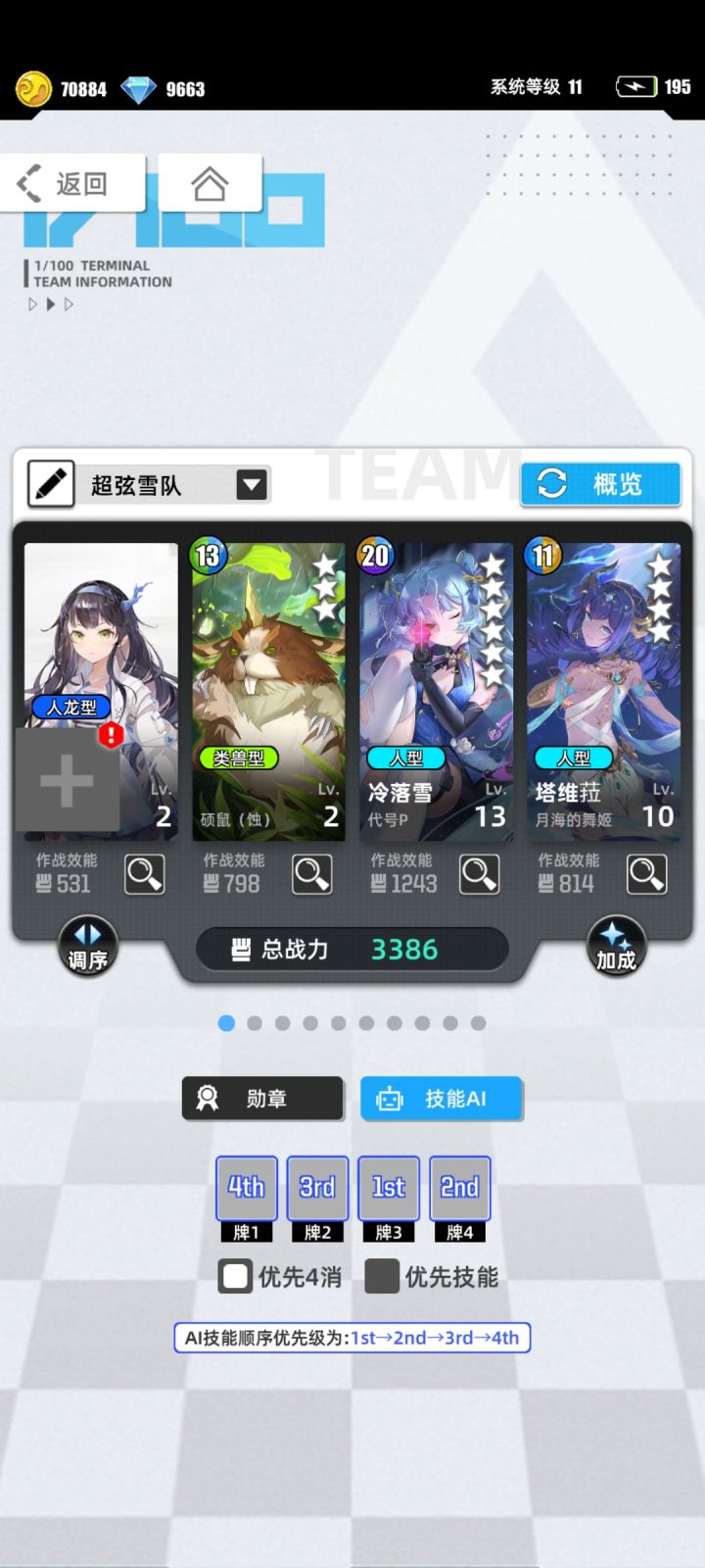 我的百分之一截图