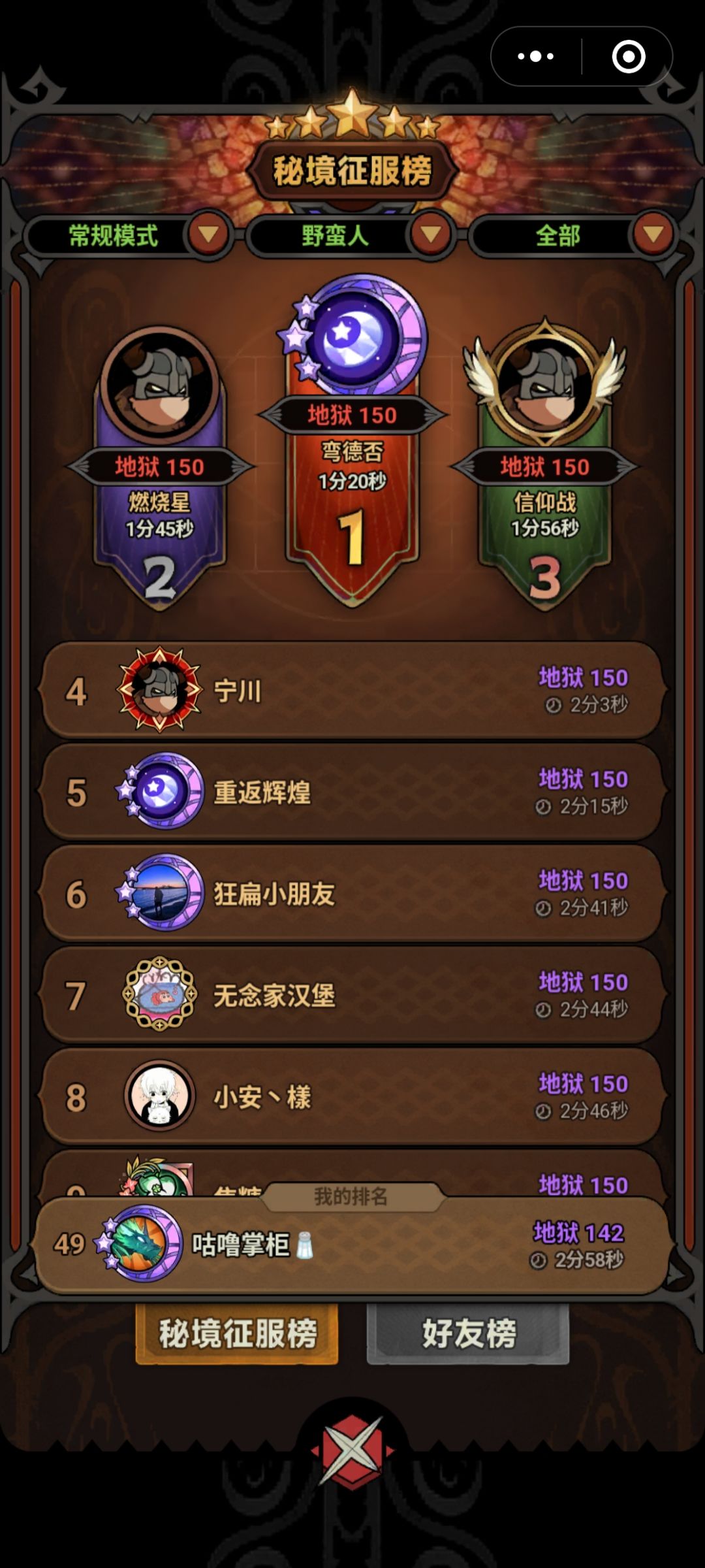 唯一近战职业野蛮人玩着是真累 1