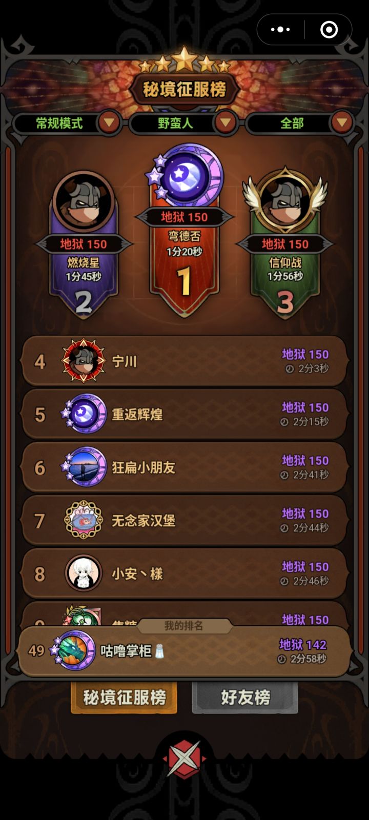 唯一近战职业野蛮人玩着是真累截图
