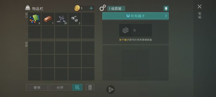 还好地末玩的人少竞品也不多,要不然能9分截图