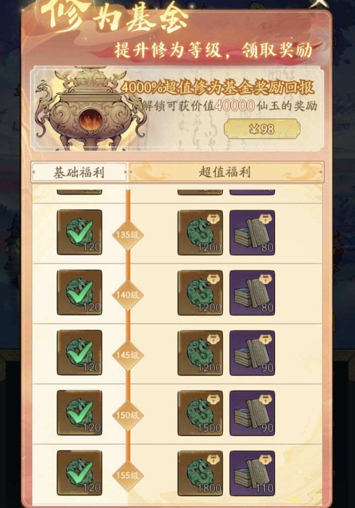 基金怎么能解锁后面的?截图