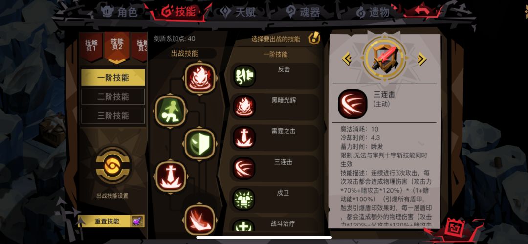 剑盾玩家原初心得 4