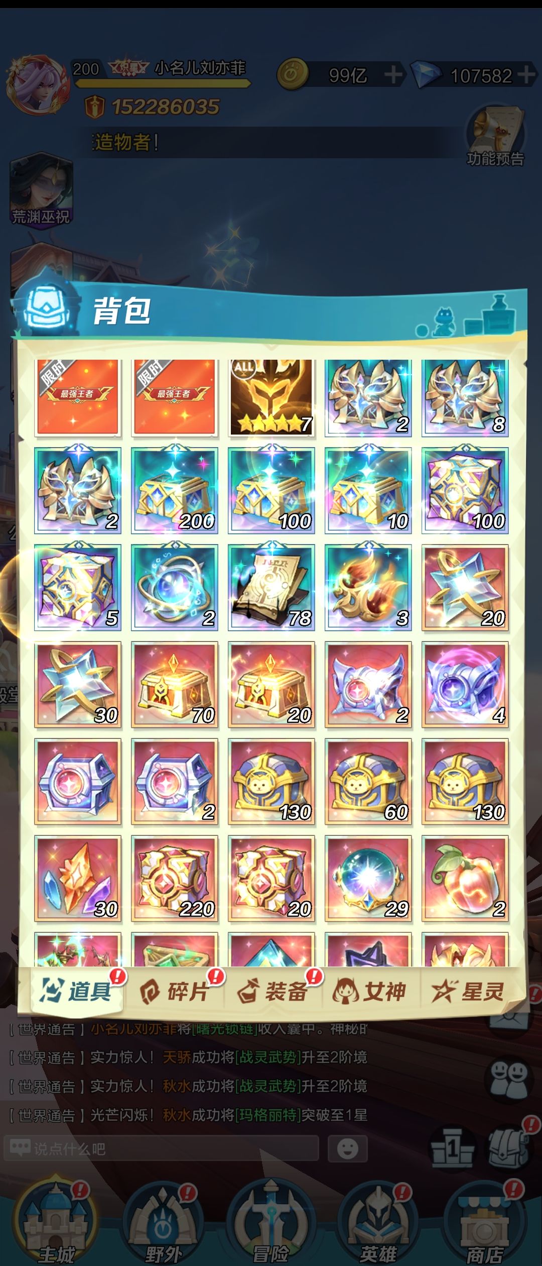 累了,毁灭吧! 3