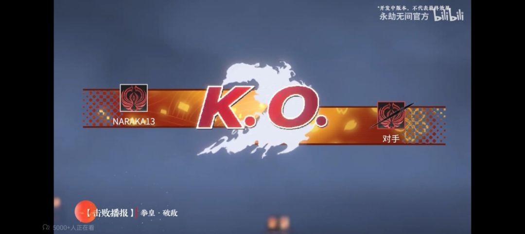 永劫无间将在1月9日与拳皇联动 3