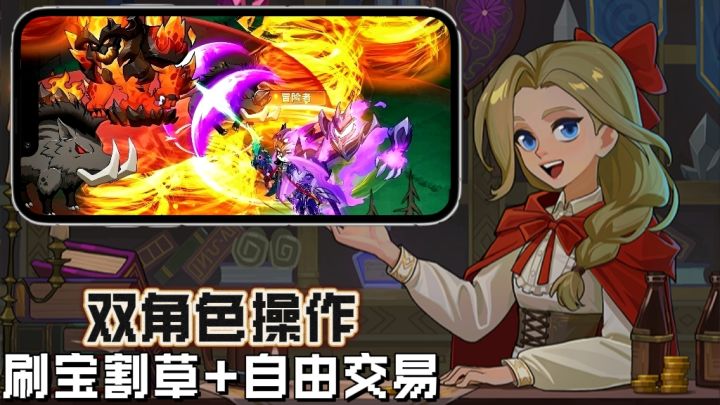 【TapTap年度游戏大赏】仅300MB❗能搬砖的刷宝爽游❗多条转职路线截图