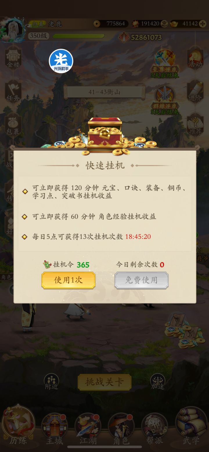 记录贴截图