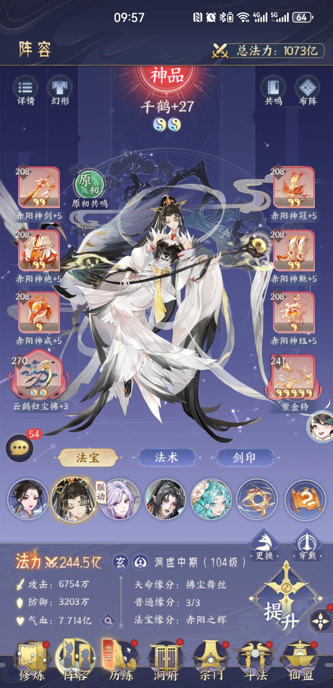 退了 送号 5