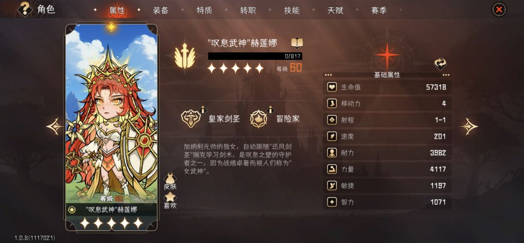 游玩目前心得截图