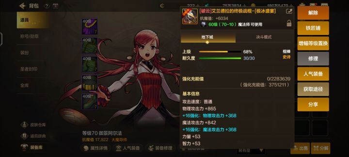 什么时候出战法截图